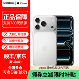 Apple【极速发货】iPhone 17 Pro 苹果17pro手机新款旗舰 全网通5G 双卡双待手机 苹果17Pro 银色 256GB【配件礼包+店保2年】