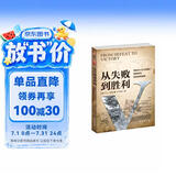 从失败到胜利：1944年夏季东线的决定性与非决定性战役