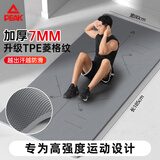 匹克瑜伽垫健身垫TPE185*80cm体位线防滑加厚加宽男士初学者隔音减震