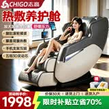 志高（CHIGO）按摩椅家用全身按摩 太空舱全自动多功能零重力智能电动沙发多功能十大品牌送爸妈长辈礼物 智尊白【加长轨迹+腿肚揉搓+草本热敷垫+全配置】 30天免费试用+送货入户