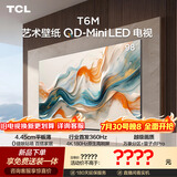 TCL艺术壁纸电视 98T6M 98英寸 4.45cm平板薄 轻盈家居美学 QD-Mini LED 全通道360Hz 电视2026新款