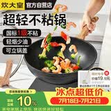 炊大皇炒锅不粘锅易清洁麦饭石色炒菜锅32cm电磁炉通用黑曜石系列CG32HY