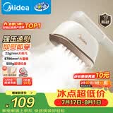 美的（Midea）【有钛超大蒸汽】手持挂烫机/电熨斗22g/min大蒸汽小型家用差旅便携熨烫机拼豆礼物YBJ12JD
