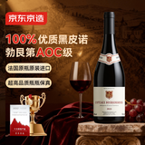 京东京造法国进口勃艮第黑皮诺干红葡萄酒750ml 红酒京东自营 中秋送礼