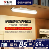 公牛（BULL）酷毙灯宿舍灯磁吸台灯条usb夜灯led壁灯小护眼床上床头学生灯管 6W 30cm 三色无极调光（充电款）