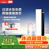 3M净水器家用净水机智能直饮RO反渗透过滤器 400G净饮机无桶大通量纯水机 LR400-JX90 