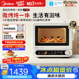 美的（Midea）【价保618】小滋味2.0变频平板微烤炸一体机 15L小型迷你顶部烤管家用微波炉电烤箱空气炸一体F15 彩膜触控