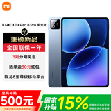 小米平板8Pro 骁龙8 至尊版 11.2英寸 3.2K 超清屏 澎湃OS3 平板电脑 冰晶蓝 12GB+256GB 【官方标配】