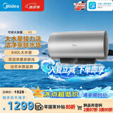 美的（Midea）储水式电热水器 免换镁棒3300W一级能效100L增容智能省电水质可视净水健康洗F10033-X3(HE)