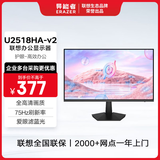 联想（Lenovo）显示器 全高清画质 广视角 爱眼低蓝光不闪屏 家用办公 台式电脑液晶显示屏幕 【新】24.5英寸/窄边框/75Hz