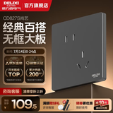 德力西（DELIXI）开关插座面板827灰五孔多孔插座套餐86型墙面插座超薄官方旗舰 斜五孔10只【清单优先发货 特惠实用】