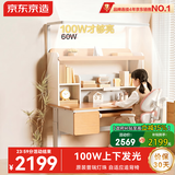 京东京造沐光桌2.0护眼大路灯100w儿童写字学习桌书桌椅套装3-18岁1.2m粉 