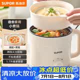 苏泊尔（SUPOR）电煮锅 电蒸锅 电热锅 多功能泡面小火锅 宿舍小电锅 一体蒸煮小炒锅 1.7L多用途锅 H17YK489A