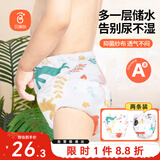 贝瑞加（Babyprints）【不含甲酰胺】训练裤男女宝宝尿布婴儿裤纯棉防水可洗戒尿不湿