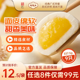 陶陶居中华老字号品牌 广式早餐包子广府点心面点生鲜半成品点心 奶黄包337.5g