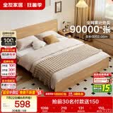 全友家居 北欧原木风次卧室家用双人床1.5米x2米现代简约板式大床家具