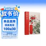 忆昔花间初识面：花间词（恋上古诗词：版画插图版）