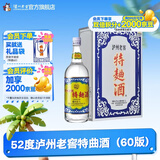 泸州老窖【店铺爆款】特曲酒（60版） 浓香型白酒 节日送礼 52度 1L 1盒 特麯酒(60版礼盒)单盒装