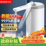 志高（CHIGO）抽水器桶装水 电动抽水泵饮水机纯净水取水器自动上水器MX-H17