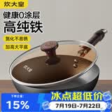 炊大皇平底锅0涂层家用煎饼牛排锅锤纹小铁锅极铁煎锅26cm