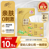 清风抽纸 丝柔4层120抽*3包M码 卫生纸巾纸抽 提装餐巾纸面巾纸
