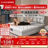顾家家居（KUKA）梦想垫旗舰版天然乳胶卧室席梦思1.5x1.9米软硬适中梦想垫