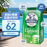 德运（Devondale）澳洲脱脂成人奶粉1kg 0蔗糖高钙女生轻盈早餐冲泡进口奶粉