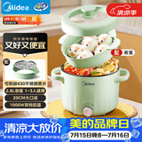 美的（Midea）电煮锅 宿舍小电锅 电蒸锅 多功能家用宿舍泡面小火锅 蒸煮一体电热锅2.6L多功能锅XZE2066 配蒸笼