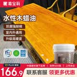 嘉宝莉（CARPOLY）防腐木油水性木蜡油木器清漆透明防腐户外实木亭子栏杆黄花梨3KG