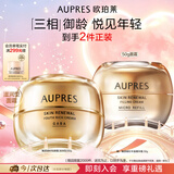 欧珀莱臻源凝时抚纹悦颜滋润霜50g抗皱淡纹面霜七夕礼物送女友