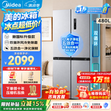 美的（Midea）480升十字四开门冰箱全空间养鲜抗菌净味双变频一级能效风冷无霜超薄家用大容量以旧换新国家补贴 497新国标一级|榭湖银