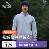 伯希和（Pelliot）抓绒衣男女摇粒绒春季户外运动冲锋内胆立领上衣外套11331011灰L