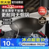 炊大皇炒锅不粘锅32cm少油烟平底炒菜锅煎锅电磁炉明火通用锅WG15068