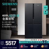 西门子（SIEMENS）605升独立式D3十字门冰箱  家用大容量风冷无霜 精准保鲜 分区冷冻 一级能效 KC97E1549C