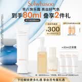 雪花秀日护焕白防晒乳50ml贴妆控油持妆SPF50+美白防晒焕亮肤色