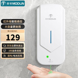 莫顿（MODUN）M-D12 感应壁挂式皂液器 卫生间洗手液机器皂液盒