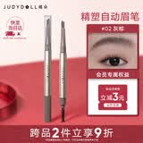 橘朵（Judydoll）精塑自动眉笔野生眉防水不掉色情人节礼物送女友适合棕发02灰棕