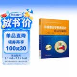 非成像光学系统设计方法与实例
