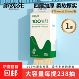 【劲爆专享价】100%原生竹浆挂抽纸大包纸巾餐巾纸卫生纸 4层 952张*1提