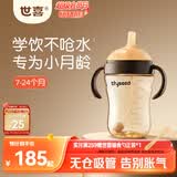世喜婴儿学饮杯7个月以上鸭嘴杯PPSU喝水奶瓶防呛重力球吸管水杯300ml