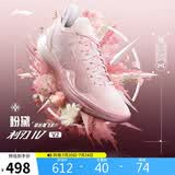 李宁利刃4 V2 粉黛丨篮球鞋男鞋夏季轻量高回弹专业比赛运动鞋ABAU037