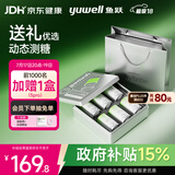 鱼跃（yuwell）安耐糖5代动态血糖监测仪免扎手指持续监测Anytime5pro6盒装礼盒