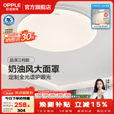 欧普照明（OPPLE）全光谱APP智控客厅灯卧室吸顶灯led一体大灯主灯照明风扇餐厅灯具 48W 3000lm D款全光谱三色卧室灯