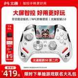 北通鲲鹏50第二代游戏手柄AI智控无线蓝牙手柄xbox电脑PC手机steam电视NSswitch2震动体感 原神 地平线