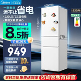 美的冰箱2026新款220升家用家电三门冰箱小型家用一级能效宿舍租房低音运行极地白MR-231T国家补贴