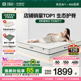 大自然山棕床垫非椰棕垫 偏硬护脊棕榈床垫1.8x2米可定制榻榻米床垫子A2 13CM 150*200