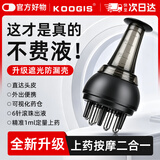 KOOGIS米诺地尔上药器头皮上药器非泡沫剂滚珠按摩涂抹上药精华液导入梳