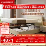 顾家家居（KUKA）京东家具头层牛皮床双人床DS8227B 月牙米平移储物1.5+潮汐垫