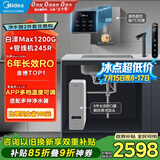 美的（Midea）直饮加热净水器套装【白泽Max1200G+管线机MG245-R】厨下RO反渗透 多档控温家用即热一体净饮机