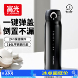 富光保温杯弹跳盖杯子316L不锈钢大容量学生儿童保冷水杯子车载户外